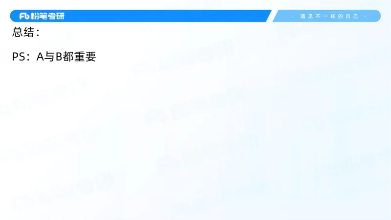 26.毛中特新思想考点精讲6_2026考公资料_（49）政治理论合集_政治理论合集_2025考研政治_09.粉笔_03.强化阶段_00.讲义