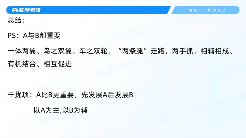 26.毛中特新思想考点精讲6_2026考公资料_（49）政治理论合集_政治理论合集_2025考研政治_09.粉笔_03.强化阶段_00.讲义