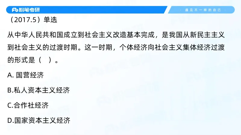 26.毛中特新思想考点精讲6_2026考公资料_（49）政治理论合集_政治理论合集_2025考研政治_09.粉笔_03.强化阶段_00.讲义