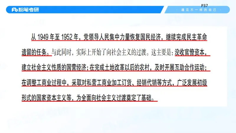 26.毛中特新思想考点精讲6_2026考公资料_（49）政治理论合集_政治理论合集_2025考研政治_09.粉笔_03.强化阶段_00.讲义