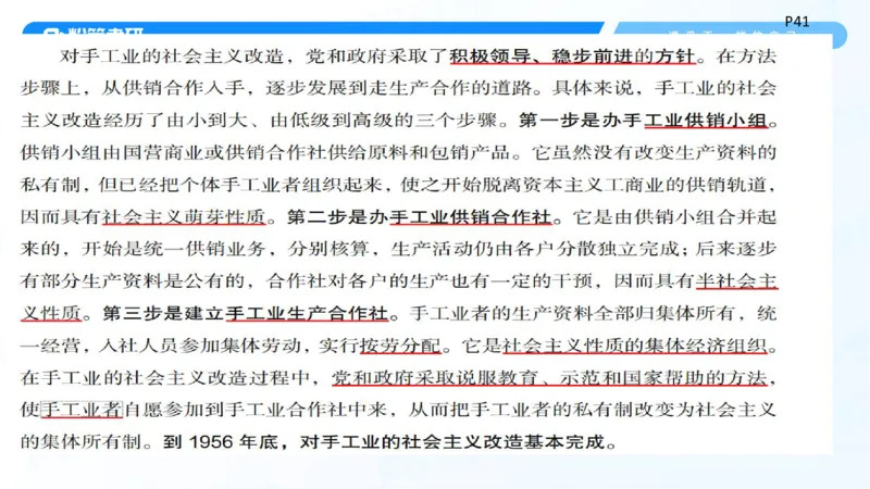 26.毛中特新思想考点精讲6_2026考公资料_（49）政治理论合集_政治理论合集_2025考研政治_09.粉笔_03.强化阶段_00.讲义