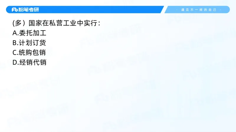 26.毛中特新思想考点精讲6_2026考公资料_（49）政治理论合集_政治理论合集_2025考研政治_09.粉笔_03.强化阶段_00.讲义