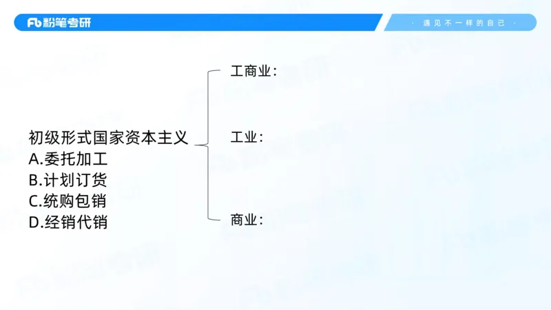 26.毛中特新思想考点精讲6_2026考公资料_（49）政治理论合集_政治理论合集_2025考研政治_09.粉笔_03.强化阶段_00.讲义