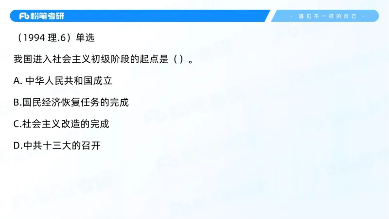 26.毛中特新思想考点精讲6_2026考公资料_（49）政治理论合集_政治理论合集_2025考研政治_09.粉笔_03.强化阶段_00.讲义