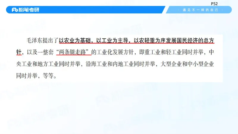 26.毛中特新思想考点精讲6_2026考公资料_（49）政治理论合集_政治理论合集_2025考研政治_09.粉笔_03.强化阶段_00.讲义