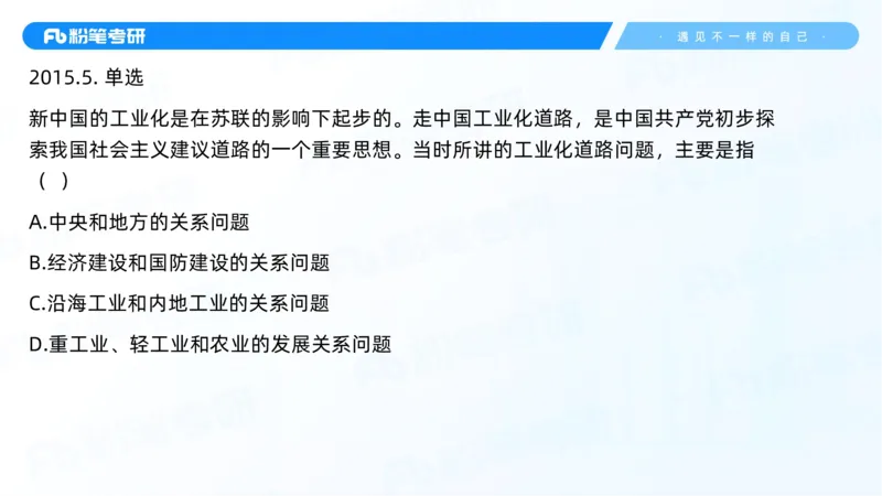 26.毛中特新思想考点精讲6_2026考公资料_（49）政治理论合集_政治理论合集_2025考研政治_09.粉笔_03.强化阶段_00.讲义