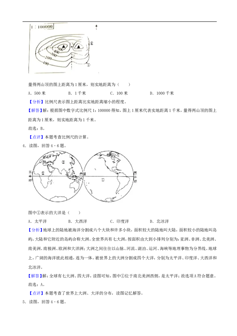 2019年四川省广安市中考地理试题（Word版，含解析）_中考真题_9.地理中考真题2015-2024年_2019年全国中考地理133份