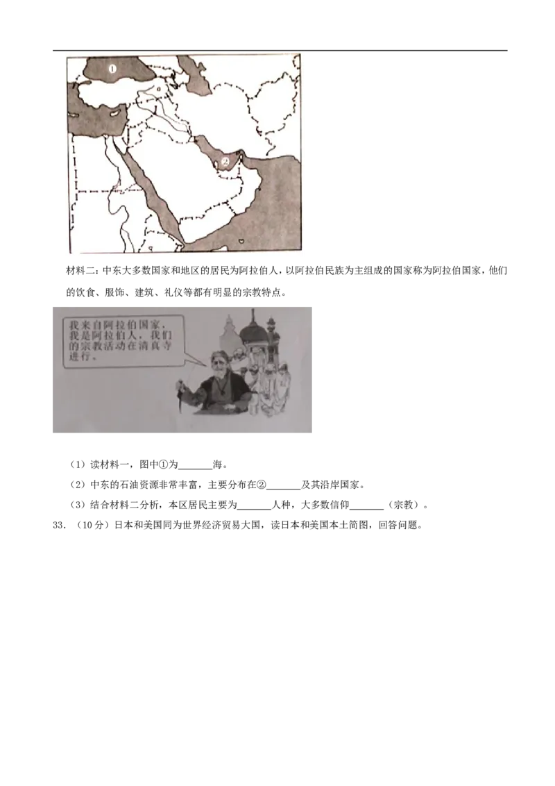 2019年四川省广安市中考地理试题（Word版，含解析）_中考真题_9.地理中考真题2015-2024年_2019年全国中考地理133份