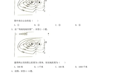 2019年四川省广安市中考地理试题（Word版，含解析）_中考真题_9.地理中考真题2015-2024年_2019年全国中考地理133份