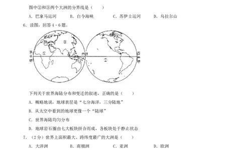 2019年四川省广安市中考地理试题（Word版，含解析）_中考真题_9.地理中考真题2015-2024年_2019年全国中考地理133份