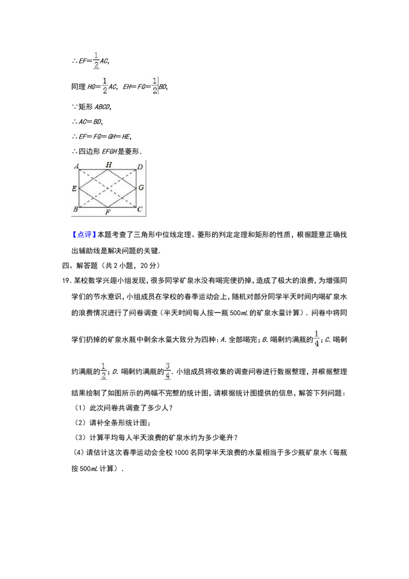 2018年辽宁省鞍山市中考数学试题（解析）_中考真题_2.数学中考真题2015-2024年_地区卷_辽宁省_辽宁数学_辽宁数学_鞍山数学11-22