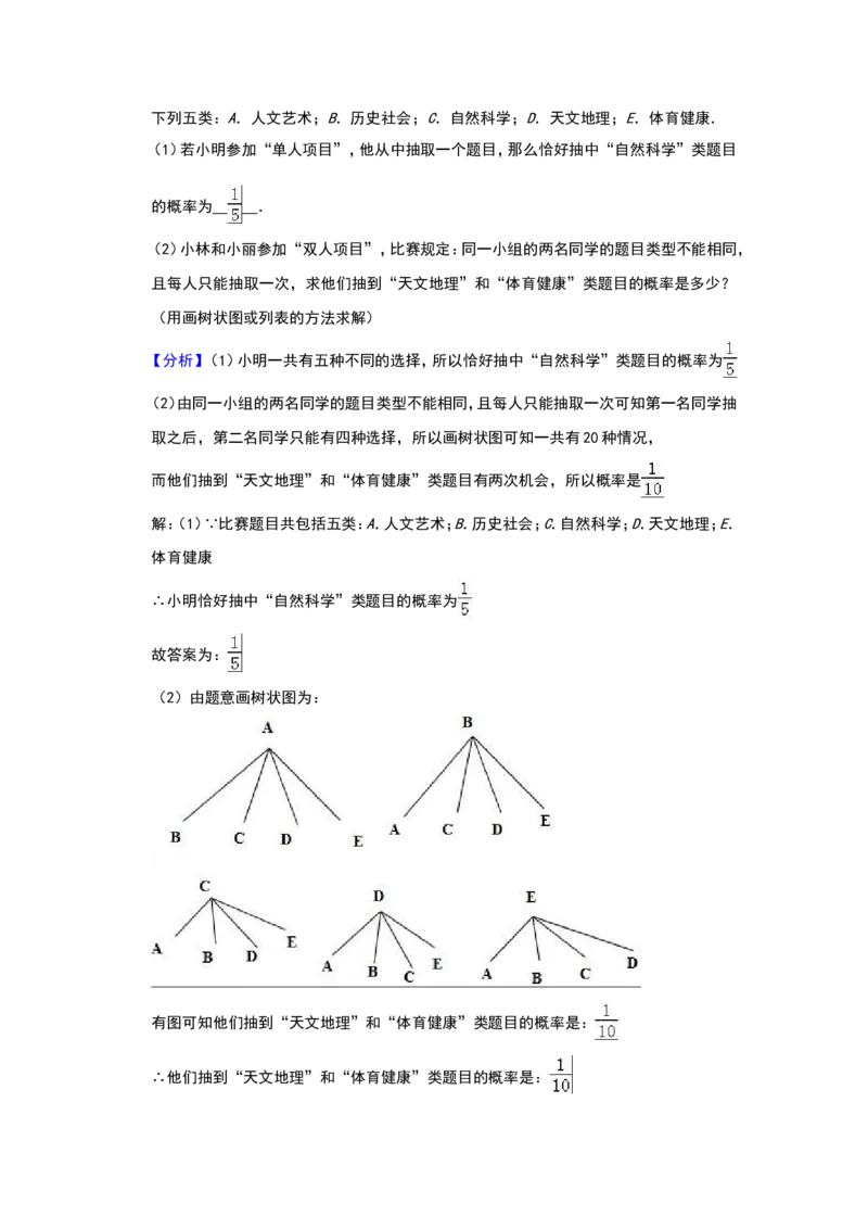 2018年辽宁省鞍山市中考数学试题（解析）_中考真题_2.数学中考真题2015-2024年_地区卷_辽宁省_辽宁数学_辽宁数学_鞍山数学11-22