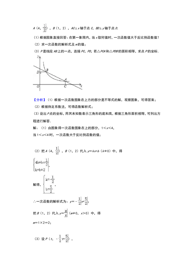 2018年辽宁省鞍山市中考数学试题（解析）_中考真题_2.数学中考真题2015-2024年_地区卷_辽宁省_辽宁数学_辽宁数学_鞍山数学11-22