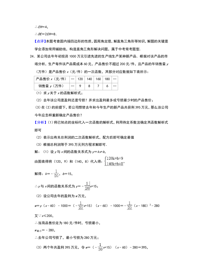 2018年辽宁省鞍山市中考数学试题（解析）_中考真题_2.数学中考真题2015-2024年_地区卷_辽宁省_辽宁数学_辽宁数学_鞍山数学11-22