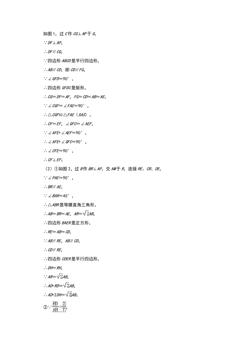 2018年辽宁省鞍山市中考数学试题（解析）_中考真题_2.数学中考真题2015-2024年_地区卷_辽宁省_辽宁数学_辽宁数学_鞍山数学11-22