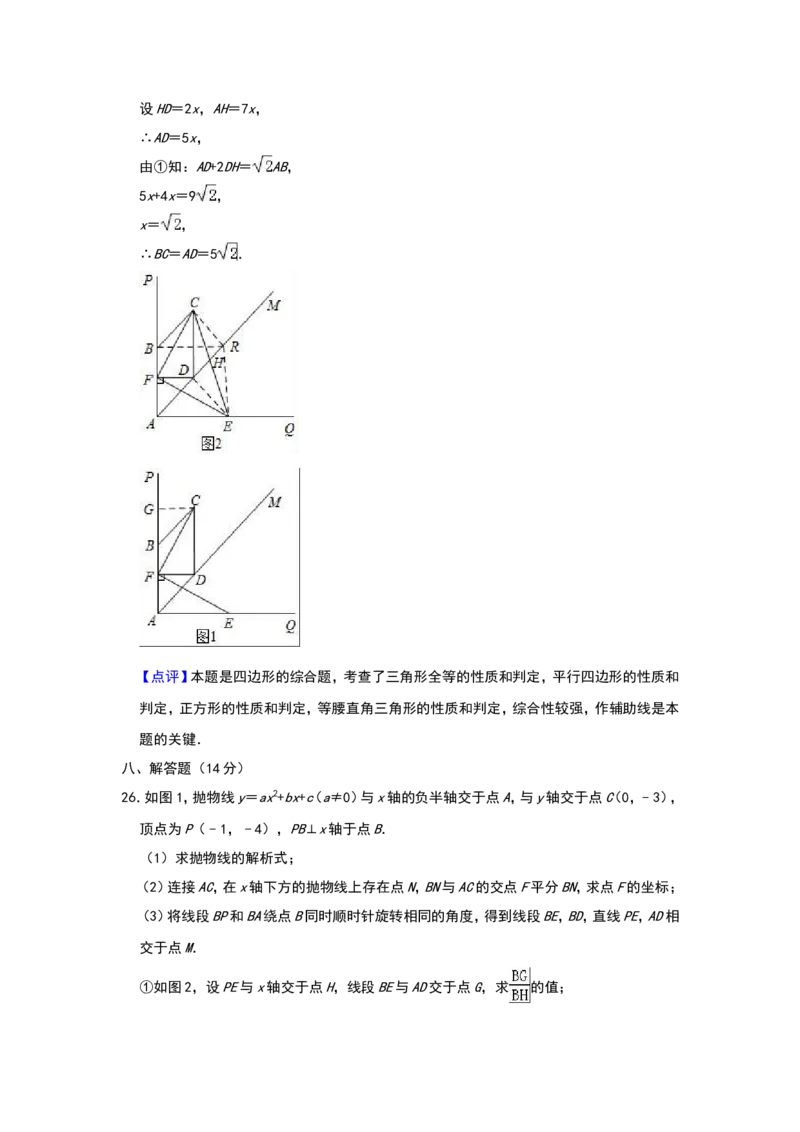 2018年辽宁省鞍山市中考数学试题（解析）_中考真题_2.数学中考真题2015-2024年_地区卷_辽宁省_辽宁数学_辽宁数学_鞍山数学11-22
