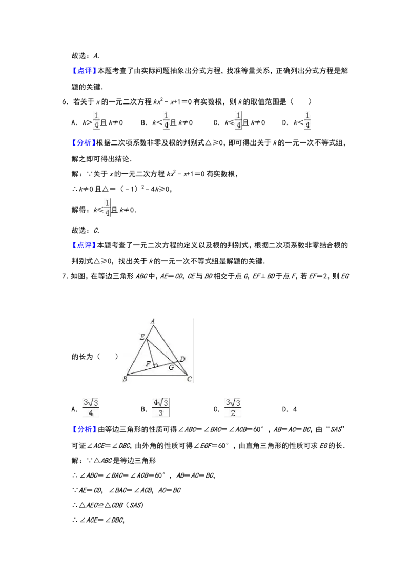2018年辽宁省鞍山市中考数学试题（解析）_中考真题_2.数学中考真题2015-2024年_地区卷_辽宁省_辽宁数学_辽宁数学_鞍山数学11-22