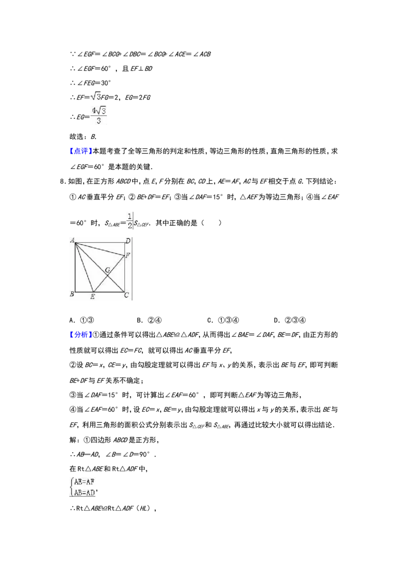 2018年辽宁省鞍山市中考数学试题（解析）_中考真题_2.数学中考真题2015-2024年_地区卷_辽宁省_辽宁数学_辽宁数学_鞍山数学11-22