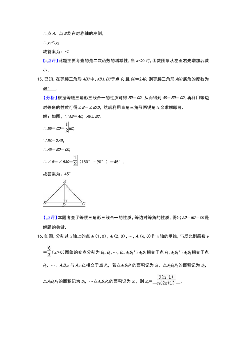 2018年辽宁省鞍山市中考数学试题（解析）_中考真题_2.数学中考真题2015-2024年_地区卷_辽宁省_辽宁数学_辽宁数学_鞍山数学11-22