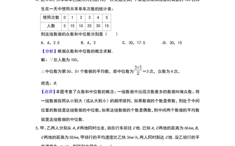 2018年辽宁省鞍山市中考数学试题（解析）_中考真题_2.数学中考真题2015-2024年_地区卷_辽宁省_辽宁数学_辽宁数学_鞍山数学11-22