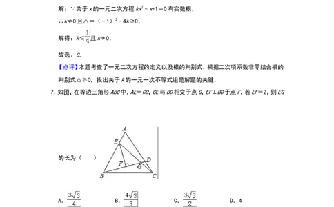 2018年辽宁省鞍山市中考数学试题（解析）_中考真题_2.数学中考真题2015-2024年_地区卷_辽宁省_辽宁数学_辽宁数学_鞍山数学11-22