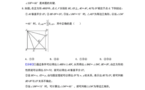 2018年辽宁省鞍山市中考数学试题（解析）_中考真题_2.数学中考真题2015-2024年_地区卷_辽宁省_辽宁数学_辽宁数学_鞍山数学11-22
