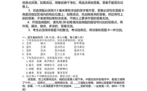 2012年高考语文试卷（湖北）（解析卷）_1.高考2025全国各省真题+答案_01.2008-2024全国高考真题（按省份分类）_7.湖北_2012-2024&middot;（湖北）语文高考真题