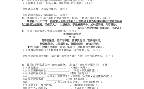 2012年高考语文试卷（湖北）（解析卷）_1.高考2025全国各省真题+答案_01.2008-2024全国高考真题（按省份分类）_7.湖北_2012-2024&middot;（湖北）语文高考真题