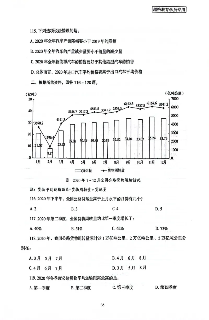 行测套卷8_2026考公资料_（05）超格_行测申论2025超格合集(行测&申论&政治理论)_套卷2025国考超格8套卷（含视频讲解）_套卷题本+答案解析合集_行测