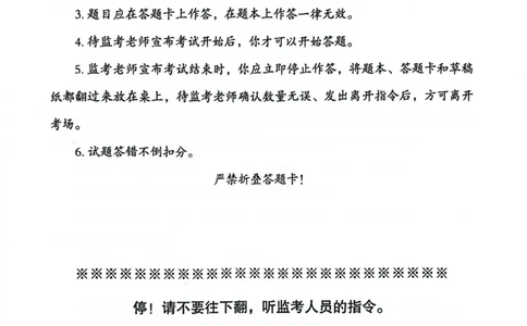 行测套卷8_2026考公资料_（05）超格_行测申论2025超格合集(行测&申论&政治理论)_套卷2025国考超格8套卷（含视频讲解）_套卷题本+答案解析合集_行测