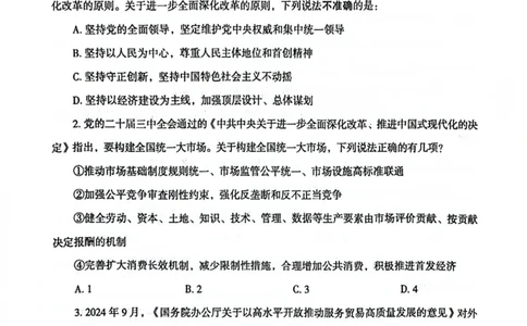 行测套卷8_2026考公资料_（05）超格_行测申论2025超格合集(行测&申论&政治理论)_套卷2025国考超格8套卷（含视频讲解）_套卷题本+答案解析合集_行测