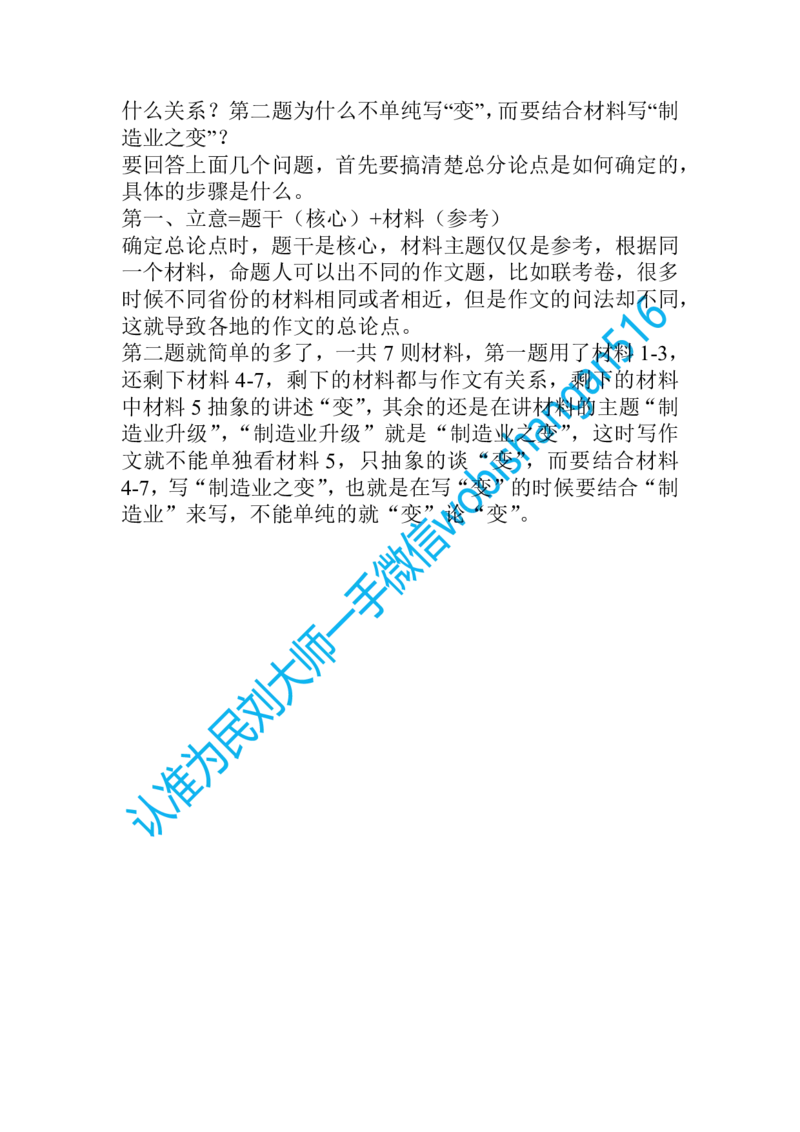 32-（浙江）申论作文讲解1（20220605）公众号：叛逆小樱桃_2026考公资料_（30）申论+面试为民公考大合集（人须在事上磨申论、刘大师）_申论+面试刘大师_2024刘大师知识星球