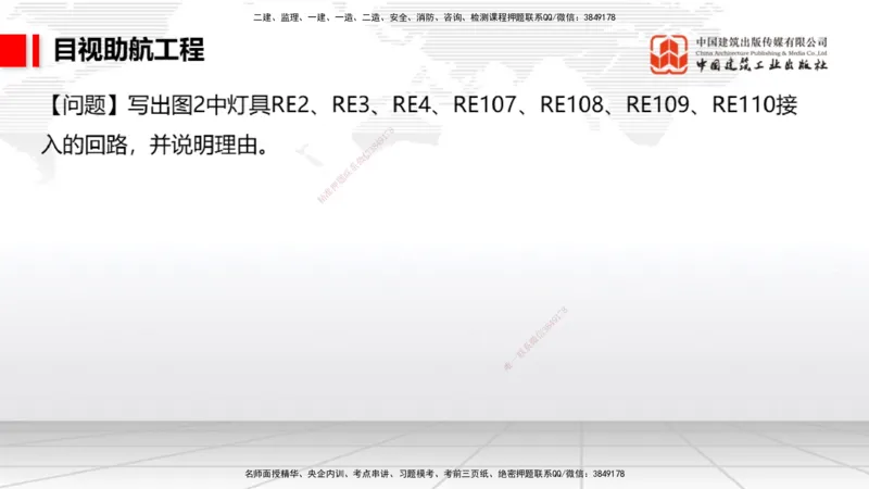 2025一建《民航》必会案例强化直播课05节（8.28上午）_2026年一级建造师_2026年一建民航_2025年一建民航SVIP_04-冲刺串讲✿考点强化✿小灶集训_11-民航《必会案例强化》谷永生JGS