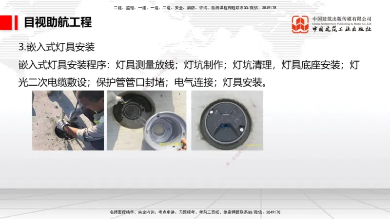 2025一建《民航》必会案例强化直播课05节（8.28上午）_2026年一级建造师_2026年一建民航_2025年一建民航SVIP_04-冲刺串讲✿考点强化✿小灶集训_11-民航《必会案例强化》谷永生JGS