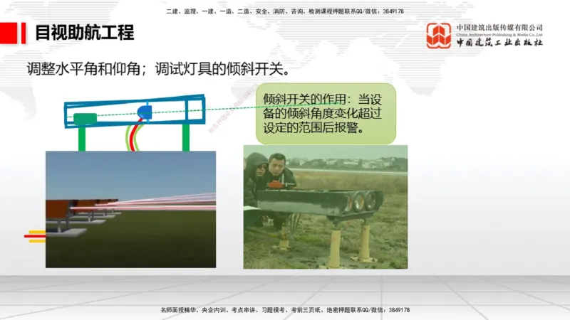 2025一建《民航》必会案例强化直播课05节（8.28上午）_2026年一级建造师_2026年一建民航_2025年一建民航SVIP_04-冲刺串讲✿考点强化✿小灶集训_11-民航《必会案例强化》谷永生JGS