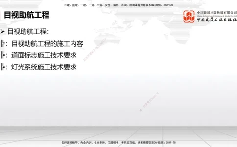2025一建《民航》必会案例强化直播课05节（8.28上午）_2026年一级建造师_2026年一建民航_2025年一建民航SVIP_04-冲刺串讲✿考点强化✿小灶集训_11-民航《必会案例强化》谷永生JGS