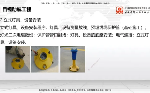 2025一建《民航》必会案例强化直播课05节（8.28上午）_2026年一级建造师_2026年一建民航_2025年一建民航SVIP_04-冲刺串讲✿考点强化✿小灶集训_11-民航《必会案例强化》谷永生JGS