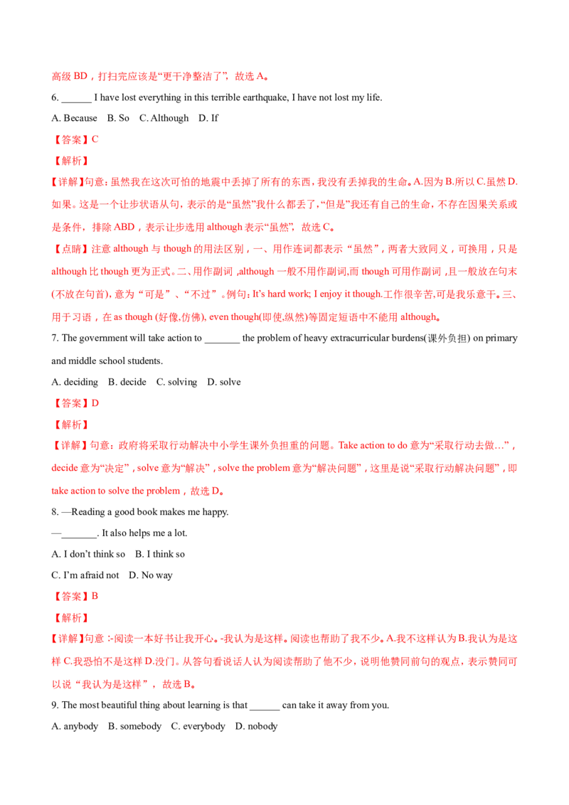 2018年云南昆明英语中考整套试题及答案_中考真题_3.英语中考真题2015-2024年_地区卷_云南省_云南昆明中考英语10-22