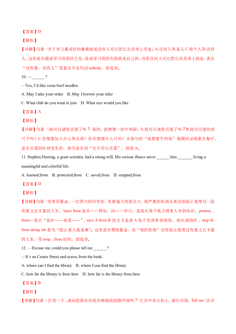 2018年云南昆明英语中考整套试题及答案_中考真题_3.英语中考真题2015-2024年_地区卷_云南省_云南昆明中考英语10-22