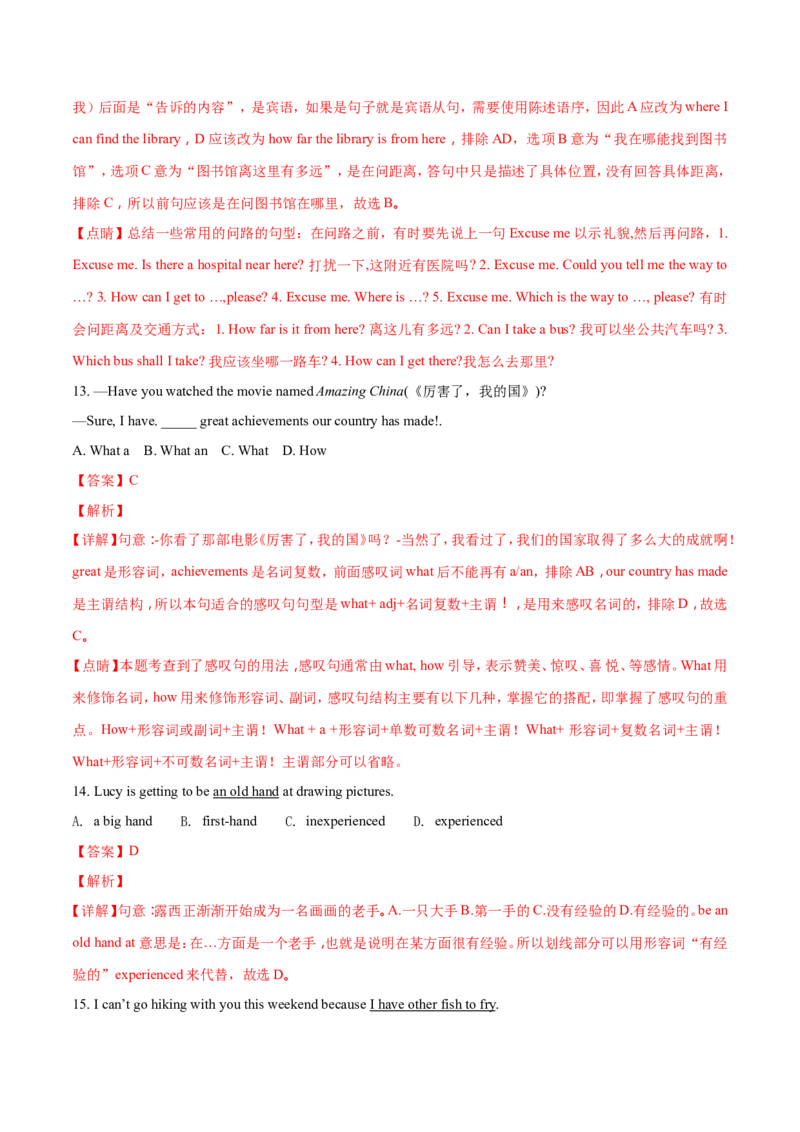 2018年云南昆明英语中考整套试题及答案_中考真题_3.英语中考真题2015-2024年_地区卷_云南省_云南昆明中考英语10-22