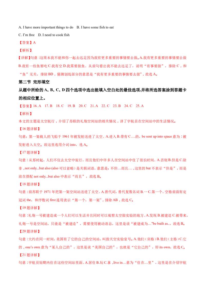 2018年云南昆明英语中考整套试题及答案_中考真题_3.英语中考真题2015-2024年_地区卷_云南省_云南昆明中考英语10-22