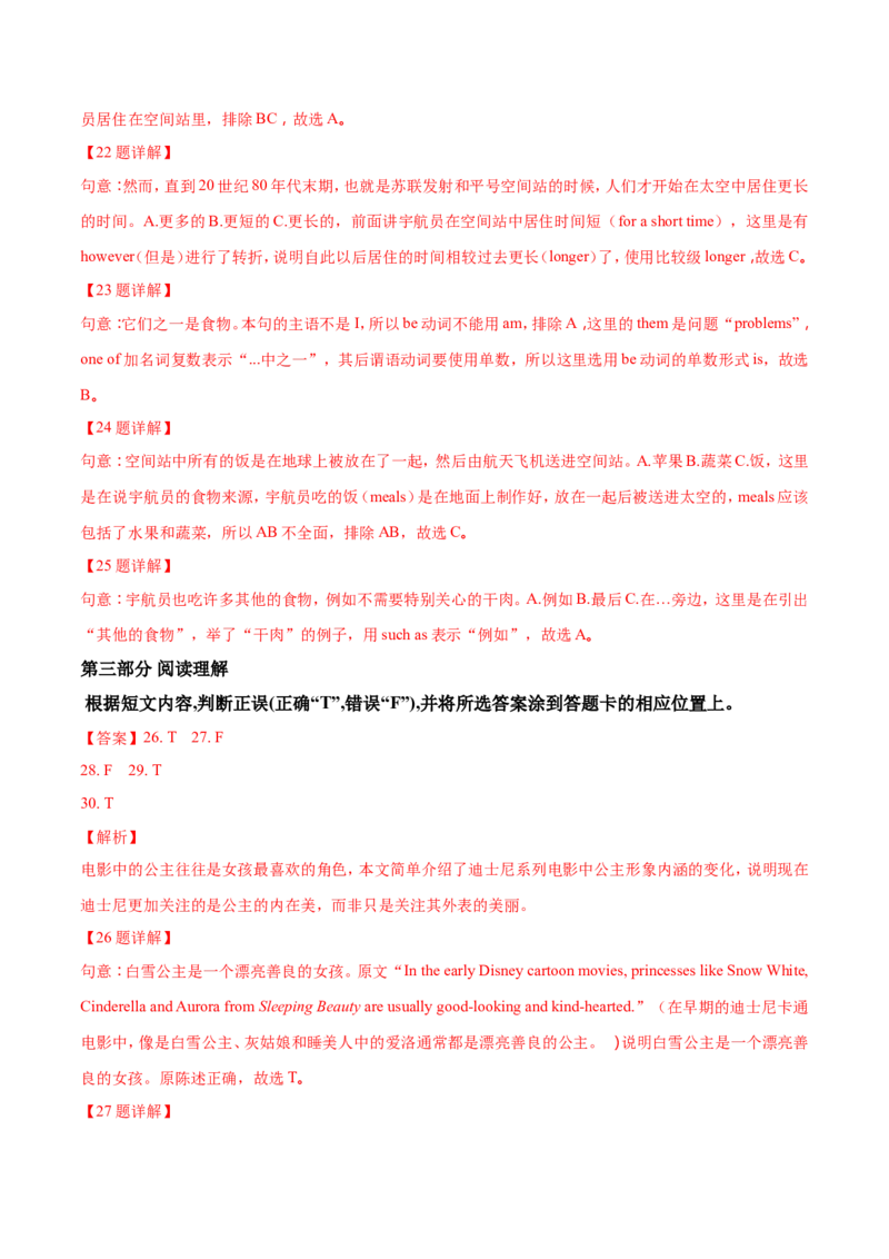 2018年云南昆明英语中考整套试题及答案_中考真题_3.英语中考真题2015-2024年_地区卷_云南省_云南昆明中考英语10-22