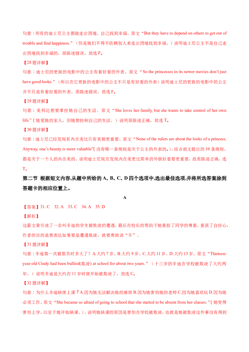2018年云南昆明英语中考整套试题及答案_中考真题_3.英语中考真题2015-2024年_地区卷_云南省_云南昆明中考英语10-22