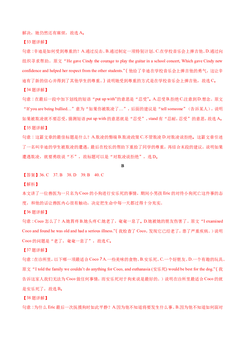 2018年云南昆明英语中考整套试题及答案_中考真题_3.英语中考真题2015-2024年_地区卷_云南省_云南昆明中考英语10-22