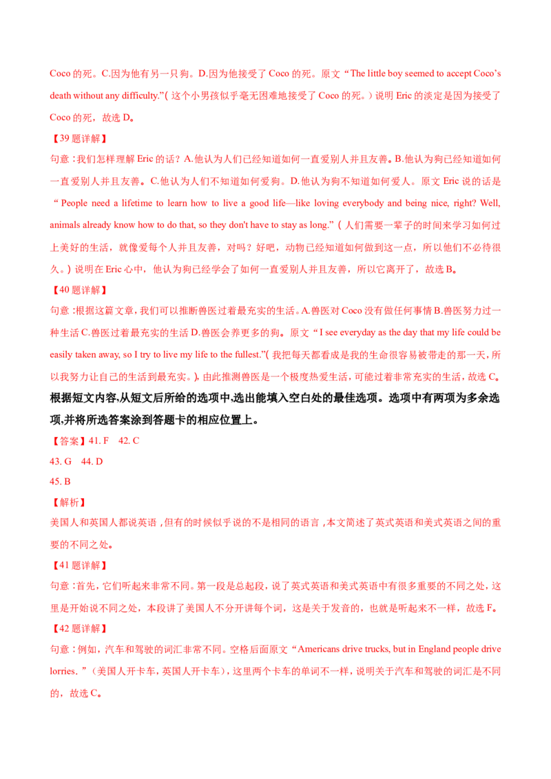 2018年云南昆明英语中考整套试题及答案_中考真题_3.英语中考真题2015-2024年_地区卷_云南省_云南昆明中考英语10-22