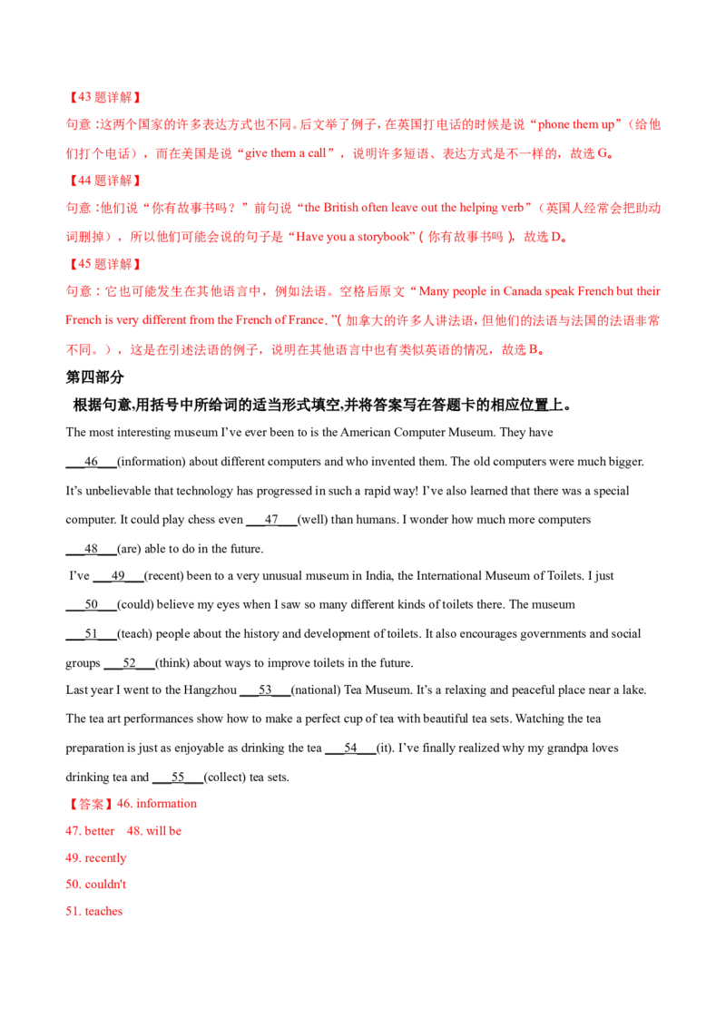 2018年云南昆明英语中考整套试题及答案_中考真题_3.英语中考真题2015-2024年_地区卷_云南省_云南昆明中考英语10-22