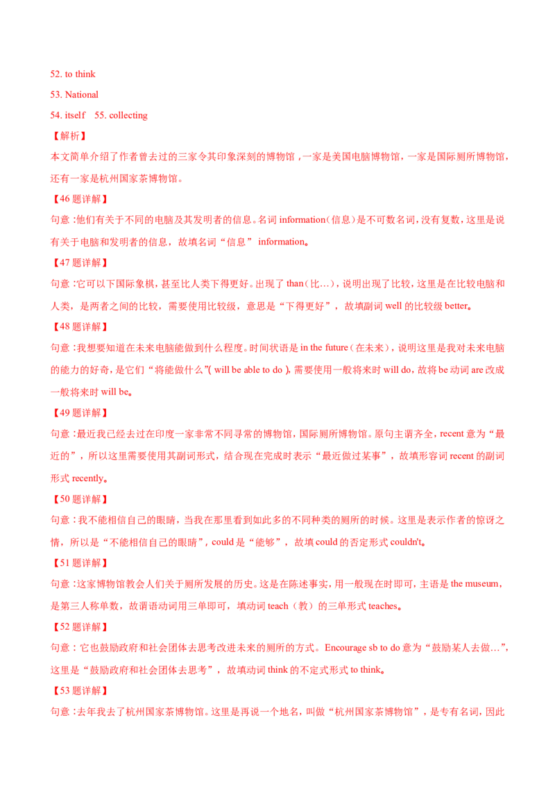 2018年云南昆明英语中考整套试题及答案_中考真题_3.英语中考真题2015-2024年_地区卷_云南省_云南昆明中考英语10-22