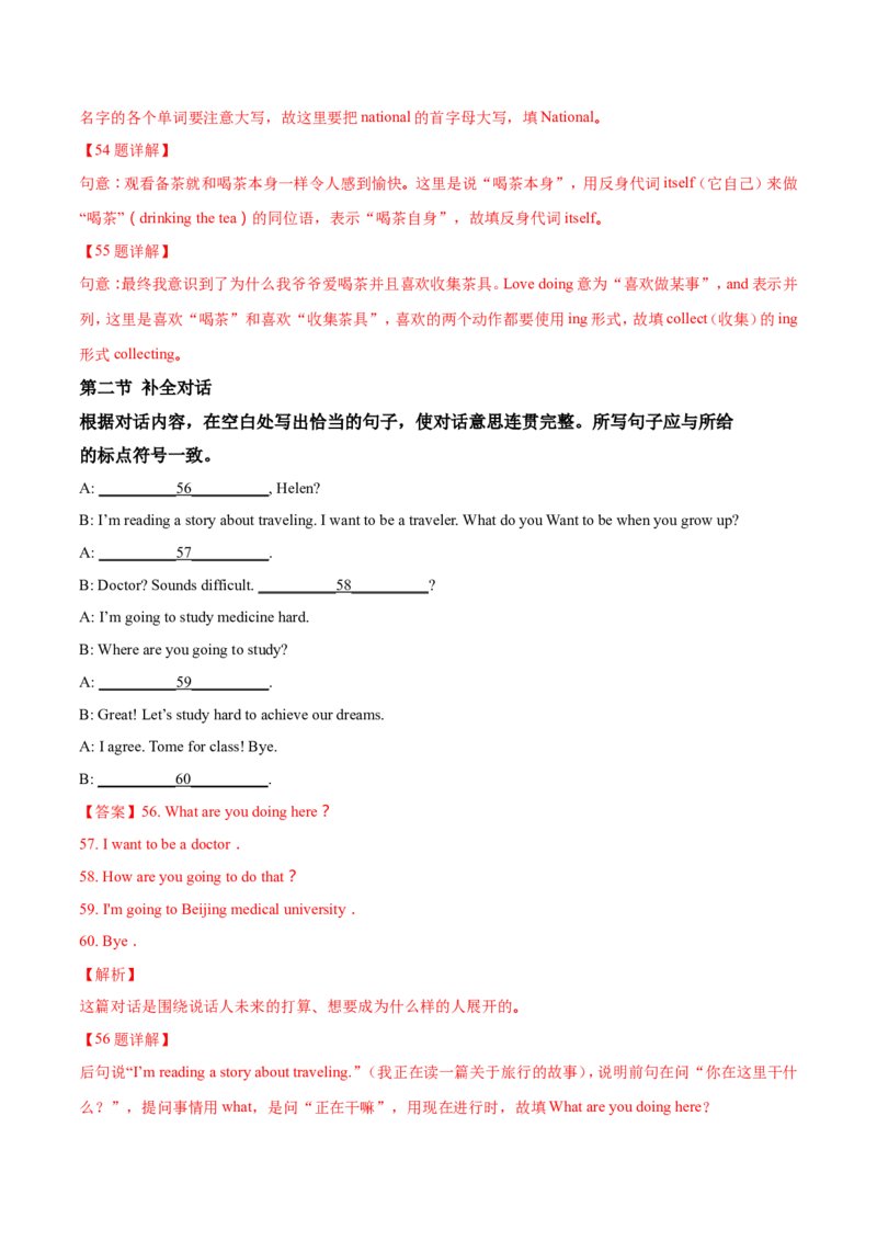 2018年云南昆明英语中考整套试题及答案_中考真题_3.英语中考真题2015-2024年_地区卷_云南省_云南昆明中考英语10-22