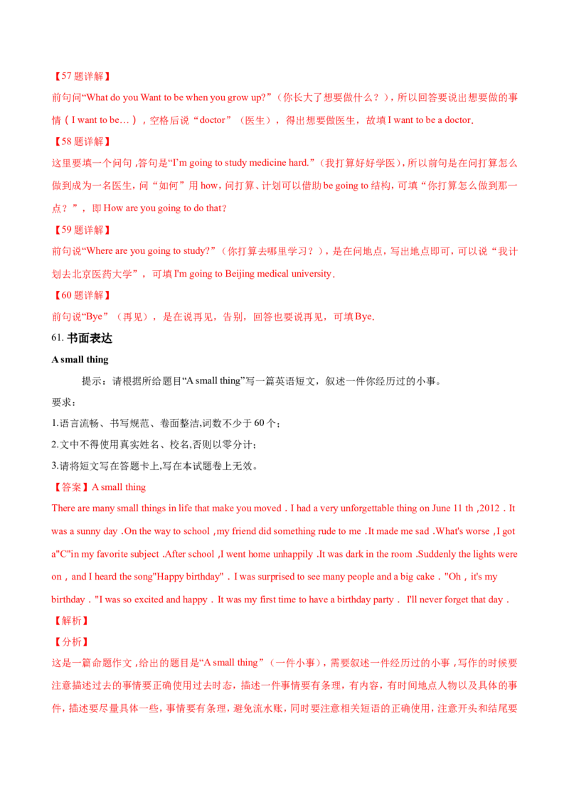 2018年云南昆明英语中考整套试题及答案_中考真题_3.英语中考真题2015-2024年_地区卷_云南省_云南昆明中考英语10-22