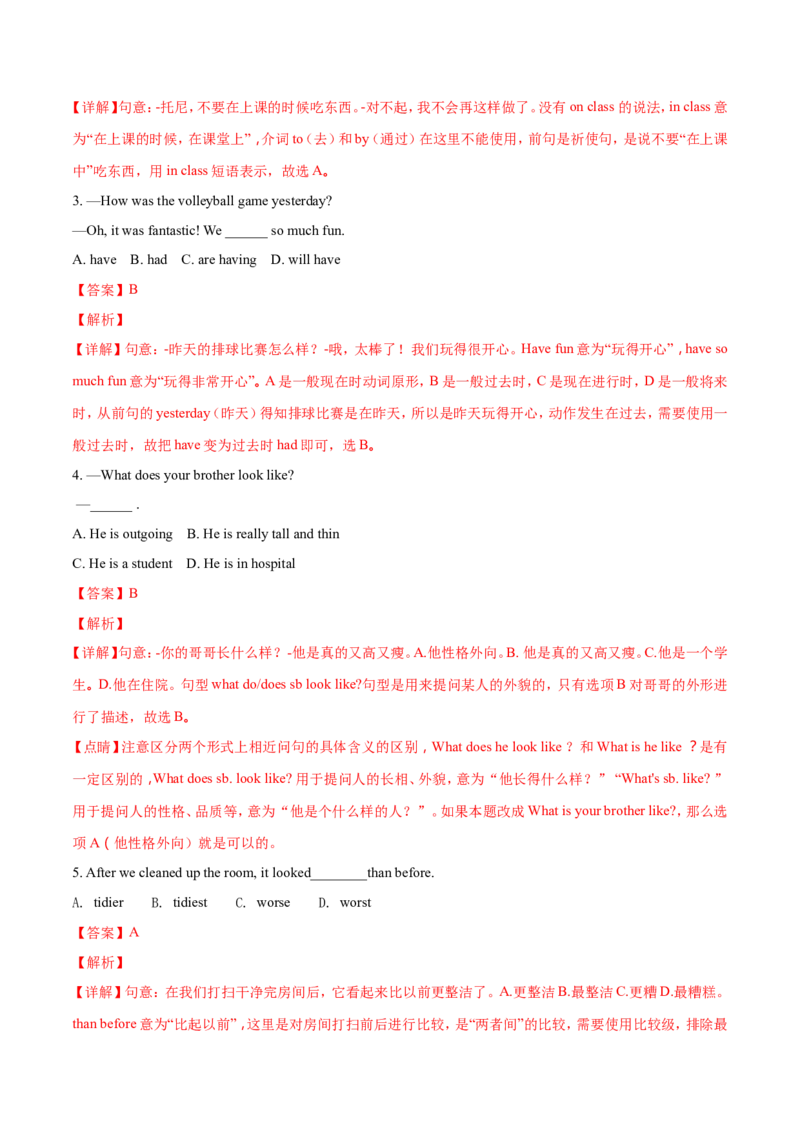 2018年云南昆明英语中考整套试题及答案_中考真题_3.英语中考真题2015-2024年_地区卷_云南省_云南昆明中考英语10-22